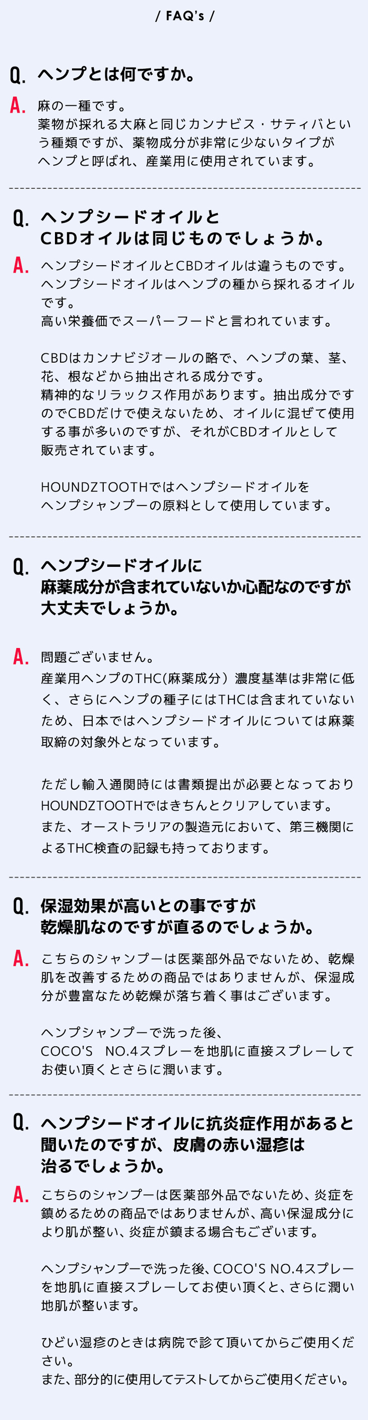 HOUNDZTOOTH 犬用　シャンプー