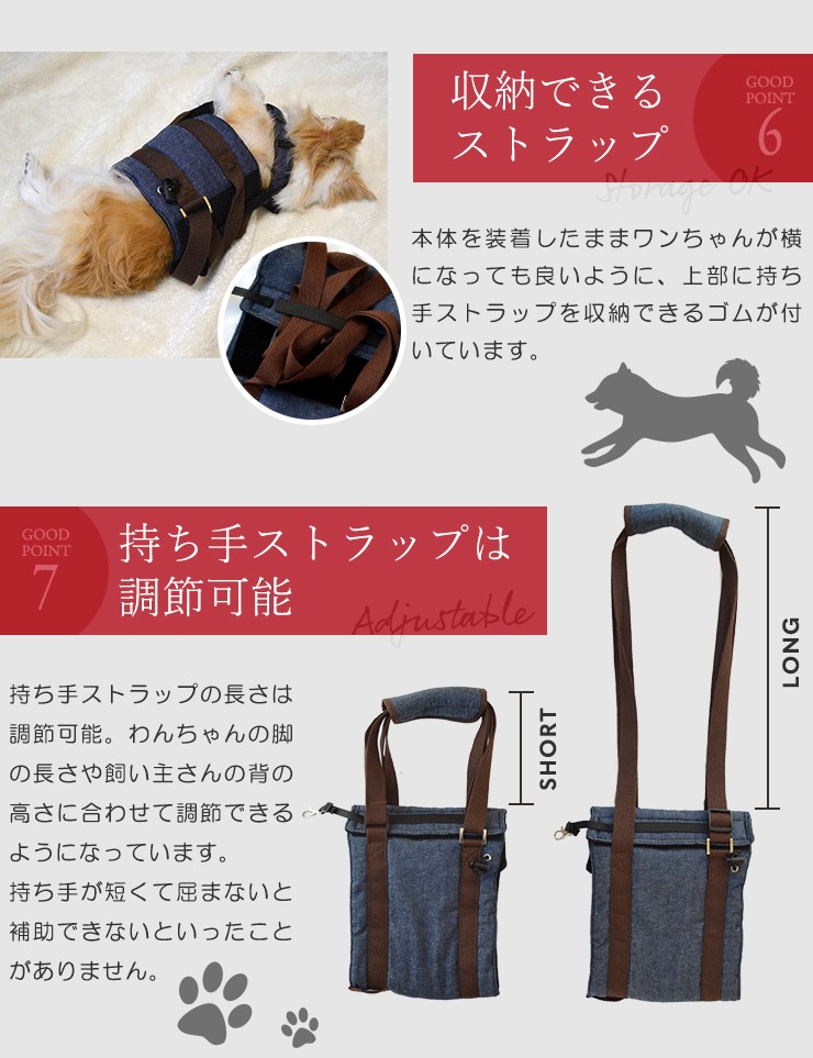 犬用介護ハーネス ウォークわんデニム