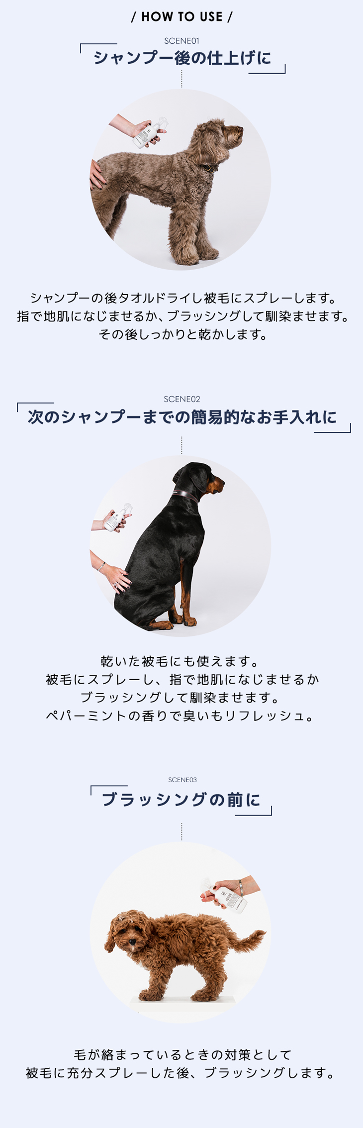 HOUNDZTOOTH 犬用　コンディショニングスプレー