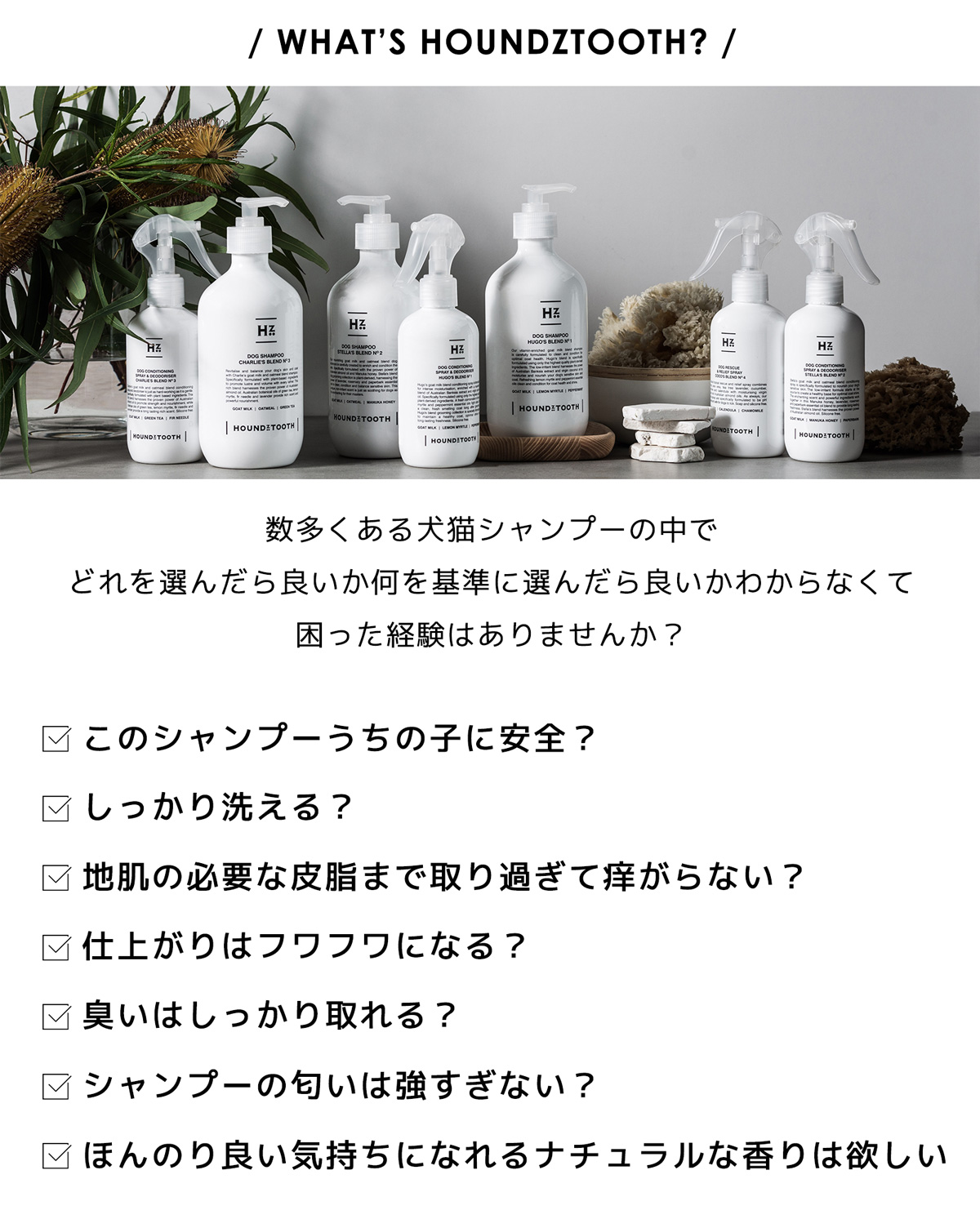 犬 シャンプー＆コンディショニングスプレー セット【ハウンズトゥース