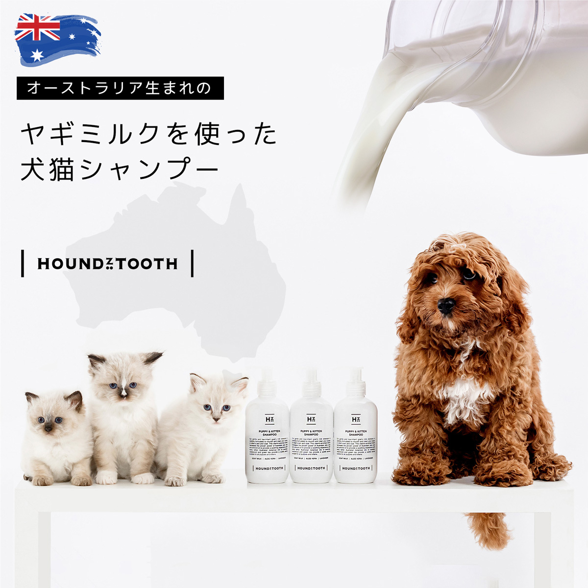 犬 シャンプー＆コンディショニングスプレー セット【ハウンズトゥース