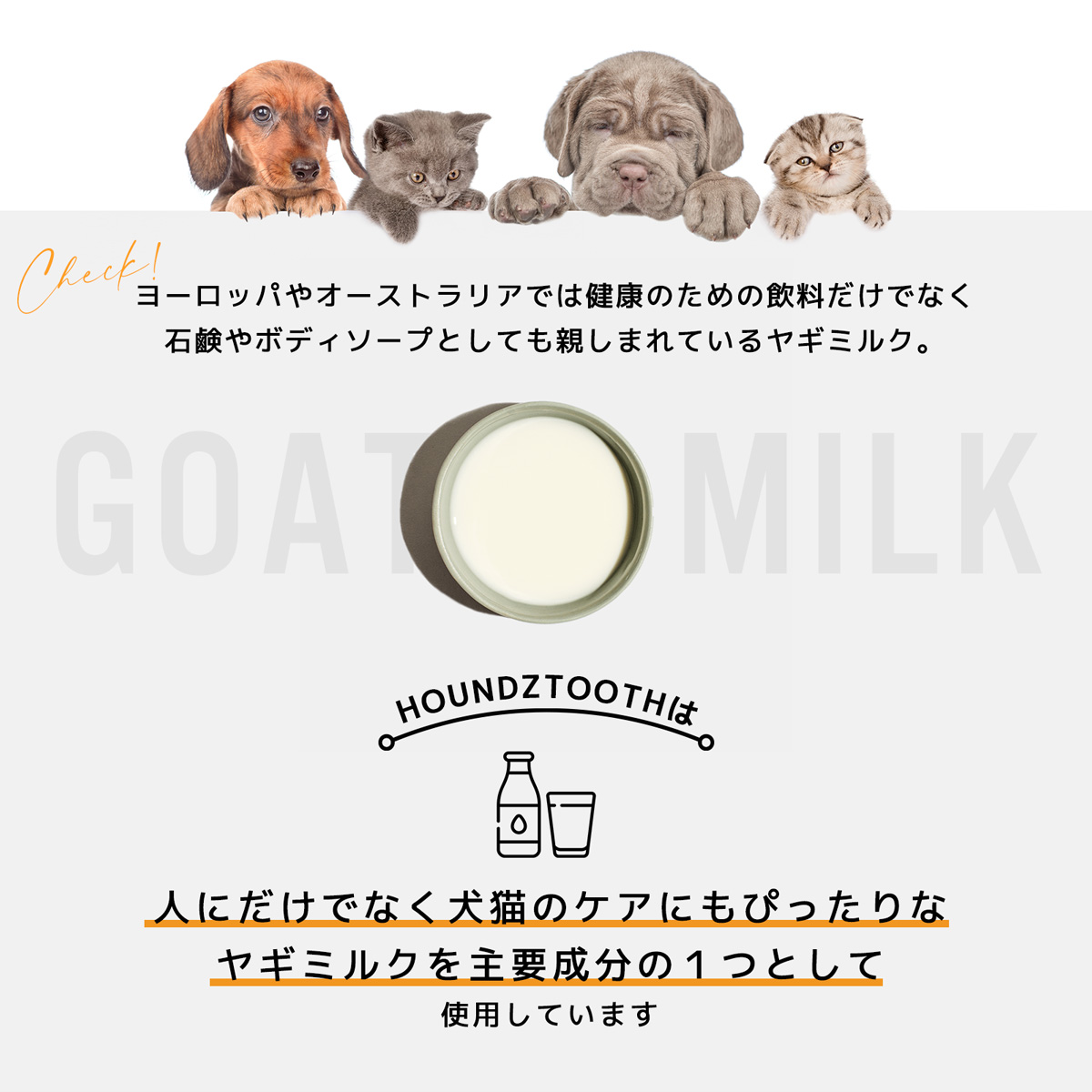 犬 シャンプー＆コンディショニングスプレー セット【ハウンズトゥース