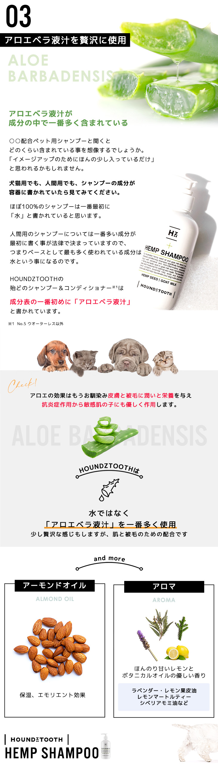 HOUNDZTOOTH 犬用　シャンプー