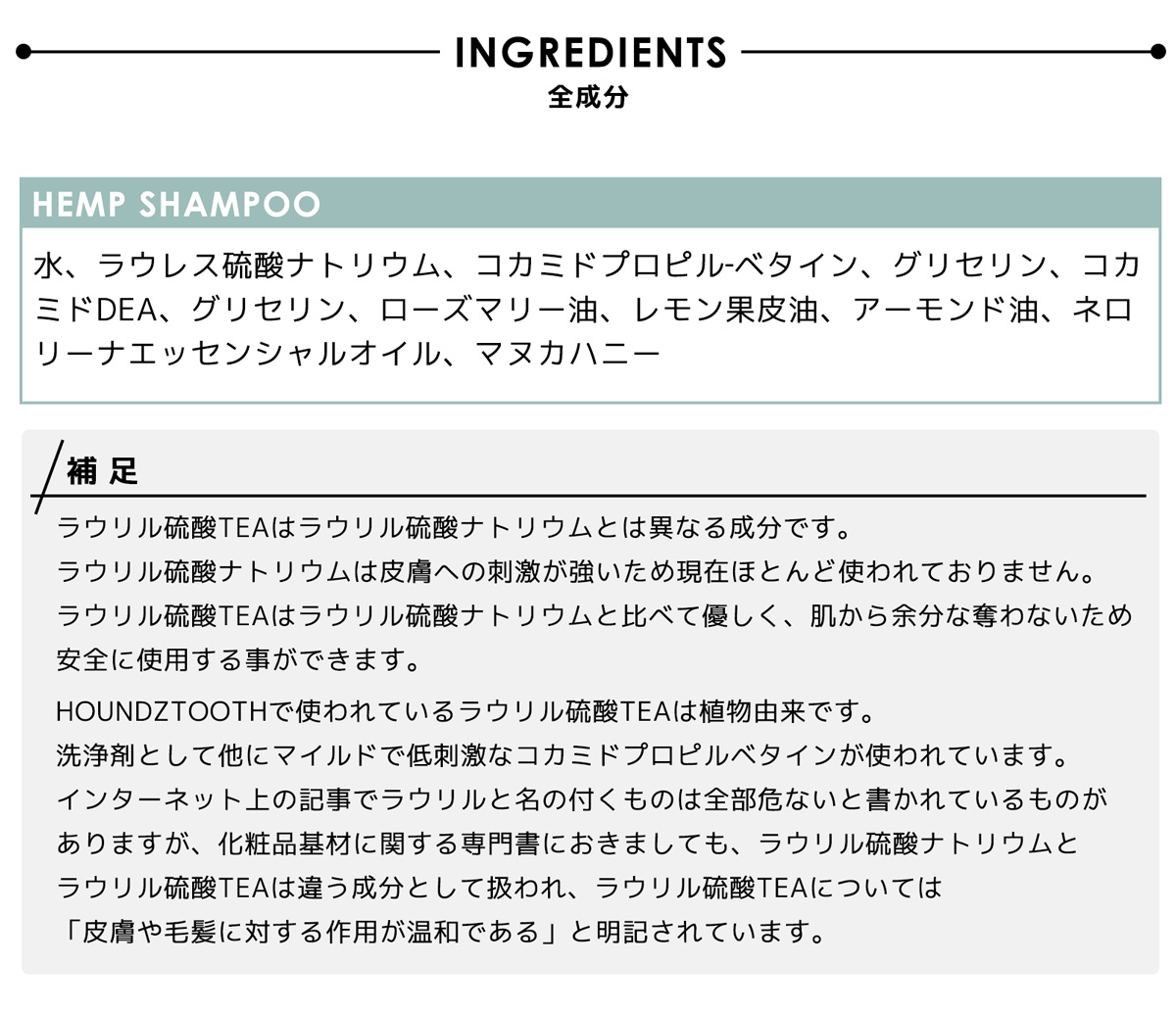 HOUNDZTOOTH 犬用　シャンプー 全成分