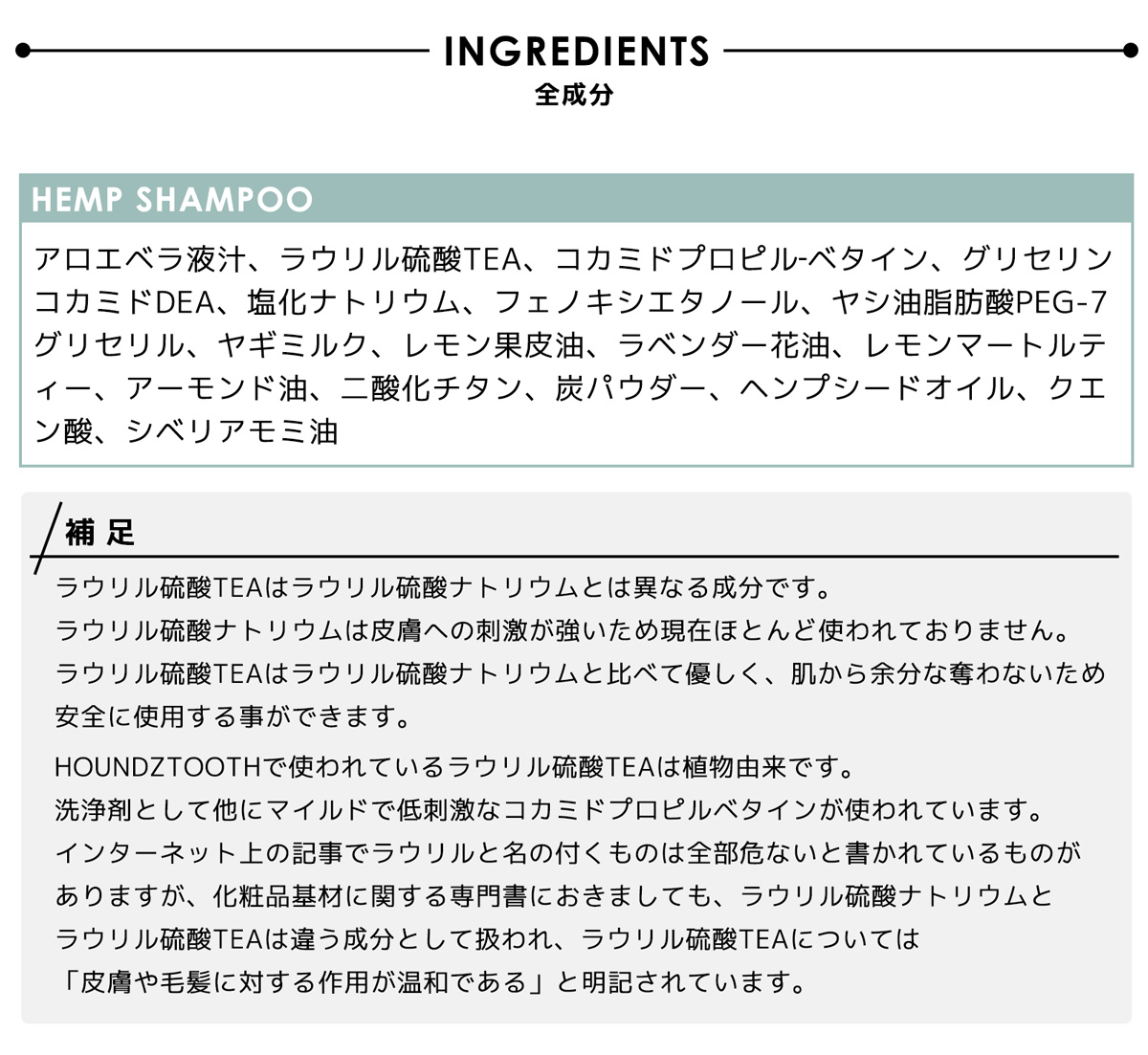 HOUNDZTOOTH 犬用　シャンプー 全成分