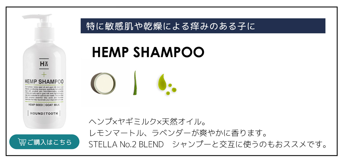 犬 シャンプー＆コンディショニングスプレー セット【ハウンズトゥース