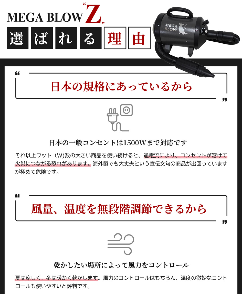 最新海外 犬 ドライヤー ペットドライヤー メガブローz メガブローを超える風力でさらに速乾 犬 業務パワー 風量調節 大型犬に最適 冷風 温風 静音 大型犬に最適 Megablowz ドライヤー Ruru Shop ヤフー店 直送可