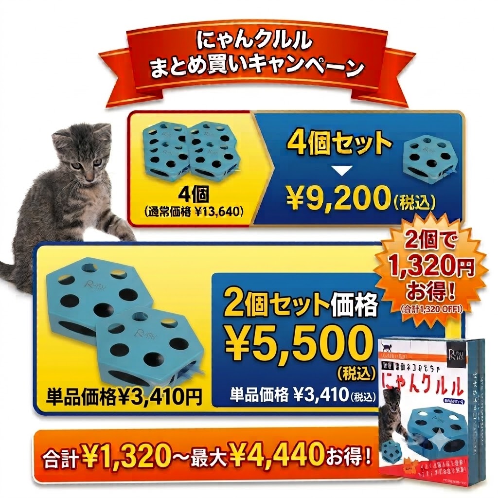 ねこる Amazon | RURU PET 電動 猫おもちゃ 国内正規品 にゃんクルル(2
