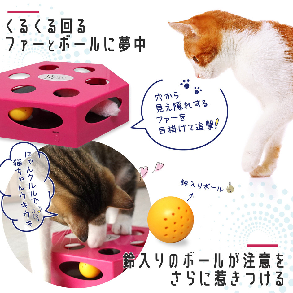RURU PET 電動猫おもちゃ にゃんクルル 猫 ネコ おもちゃ 玩具