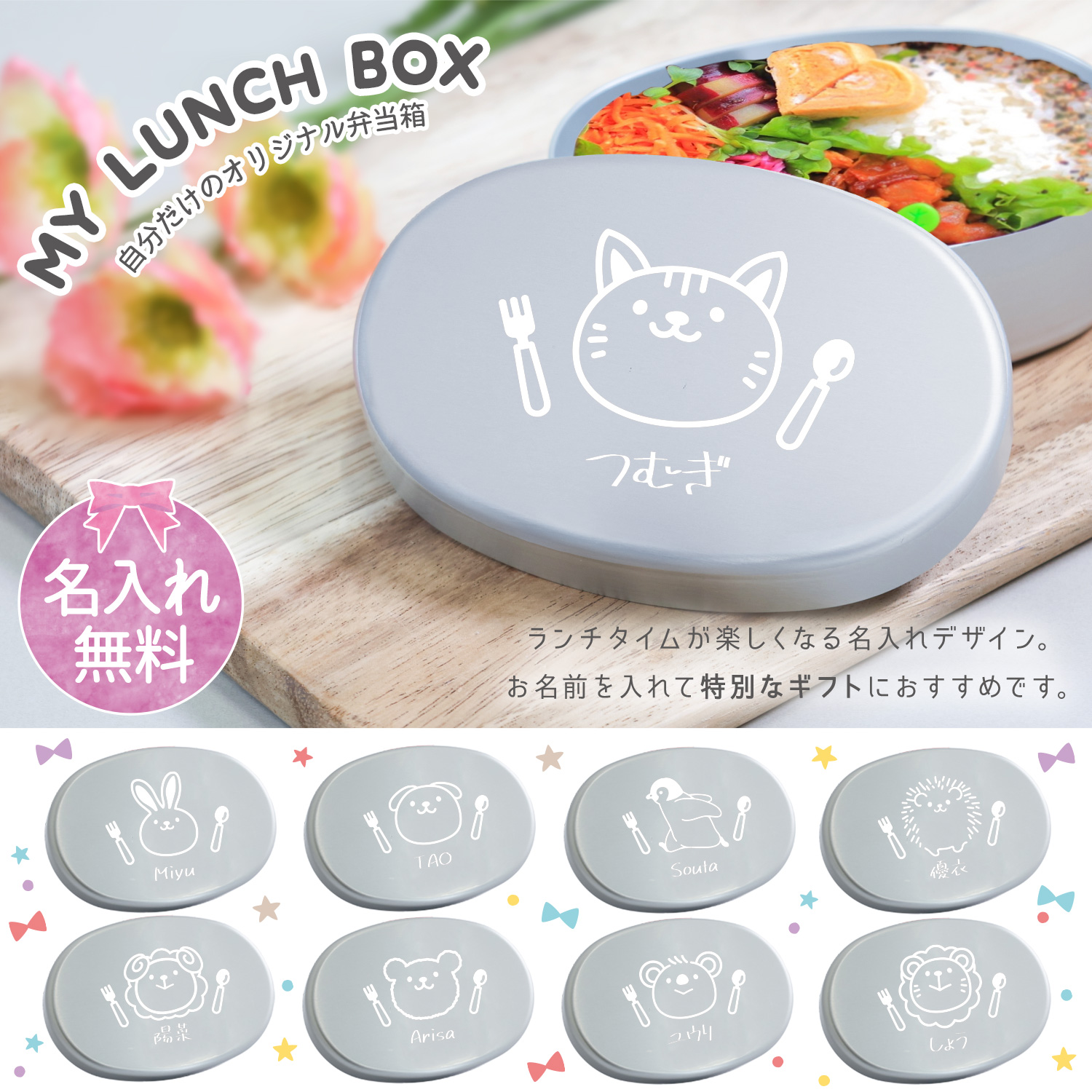 名入れ無料] アルミ 弁当箱 子供 男の子 女の子 280ml 日本製 保温庫