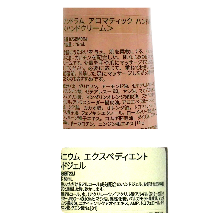 Aesop イソップ ギフト セット アンドラム アロマティック