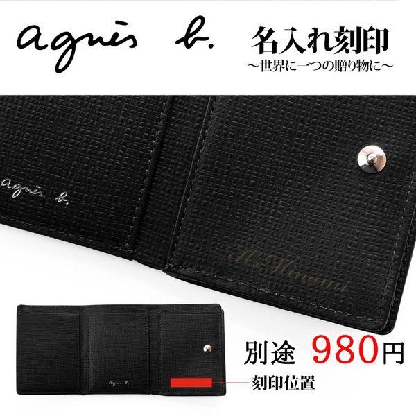 日本正規品 アニエスベー Agnes B 財布 三つ折り レディース エンボスレザー 名入れ ギフト ラッピング おすすめ Hw11 08 メーカー包装済 Www Goclassictour Com