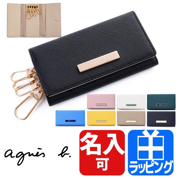 アニエスべー agnes b. VOYAGE キーケース 4連 メンズ レディース ショップバック付属 名入れ ギフト ラッピング QAW05-07