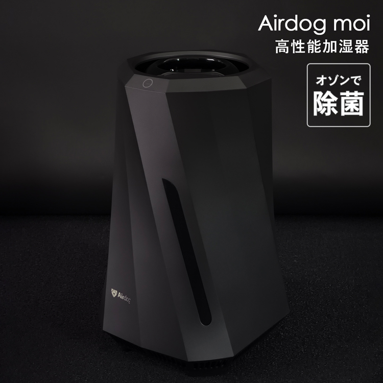 Airdog [日本国内版] エアドッグ モイ 高性能加湿機 大容量 3リットル