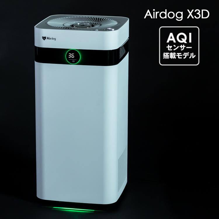 エアドッグ 空気清浄機 Airdog X5d X5D フィルター交換不要