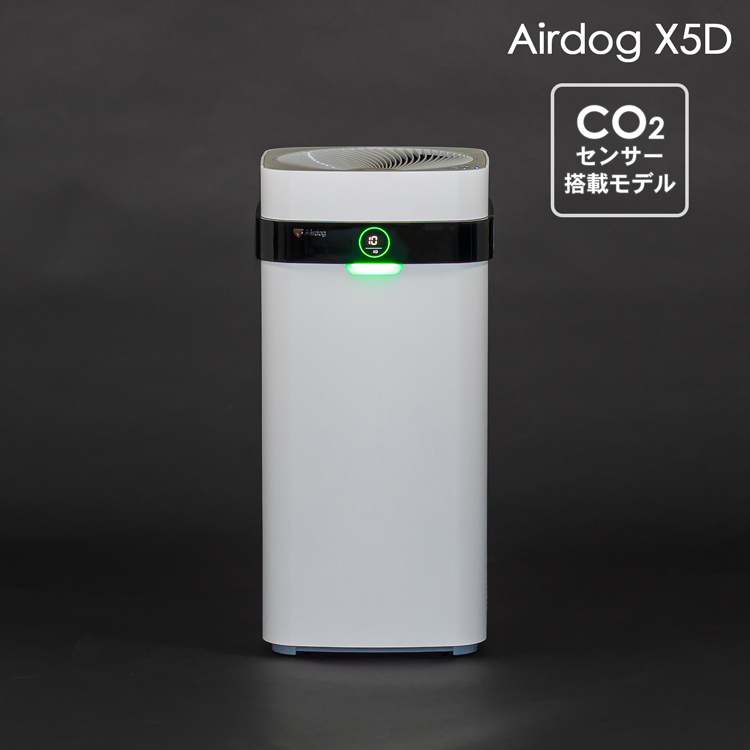 エアドッグ 空気清浄機 Airdog X5d X5D フィルター交換不要 高性能空気清浄機 キャスター付き ウイルス 花粉 空気清浄器 花粉症  ウイルス対策