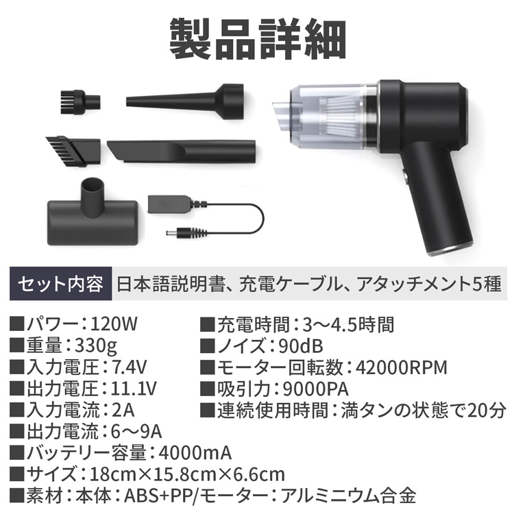 エアーダスター 電動 充電式 ガン 強力 コードレス ハンディークリーナー コンパクト 小型 軽量 2in1 キーボード 家庭用 車内 車用 掃除機  アタッチメント付き : airduster001 : ラッシュモール - 通販 - Yahoo!ショッピング