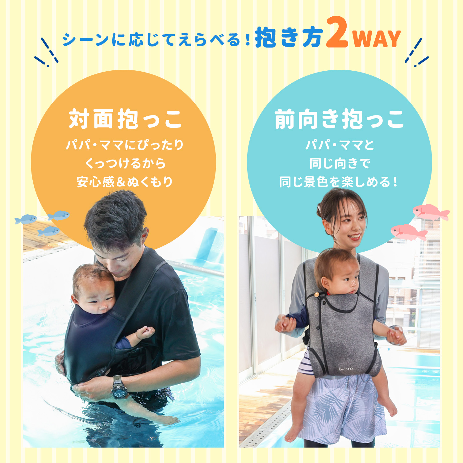 [Rocotto] Aqua Hug アクアハグ 水陸両用抱っこ紐 Rocotto Aqua Hug アクアハグ 水陸両用抱っこ紐 防水収納袋付き