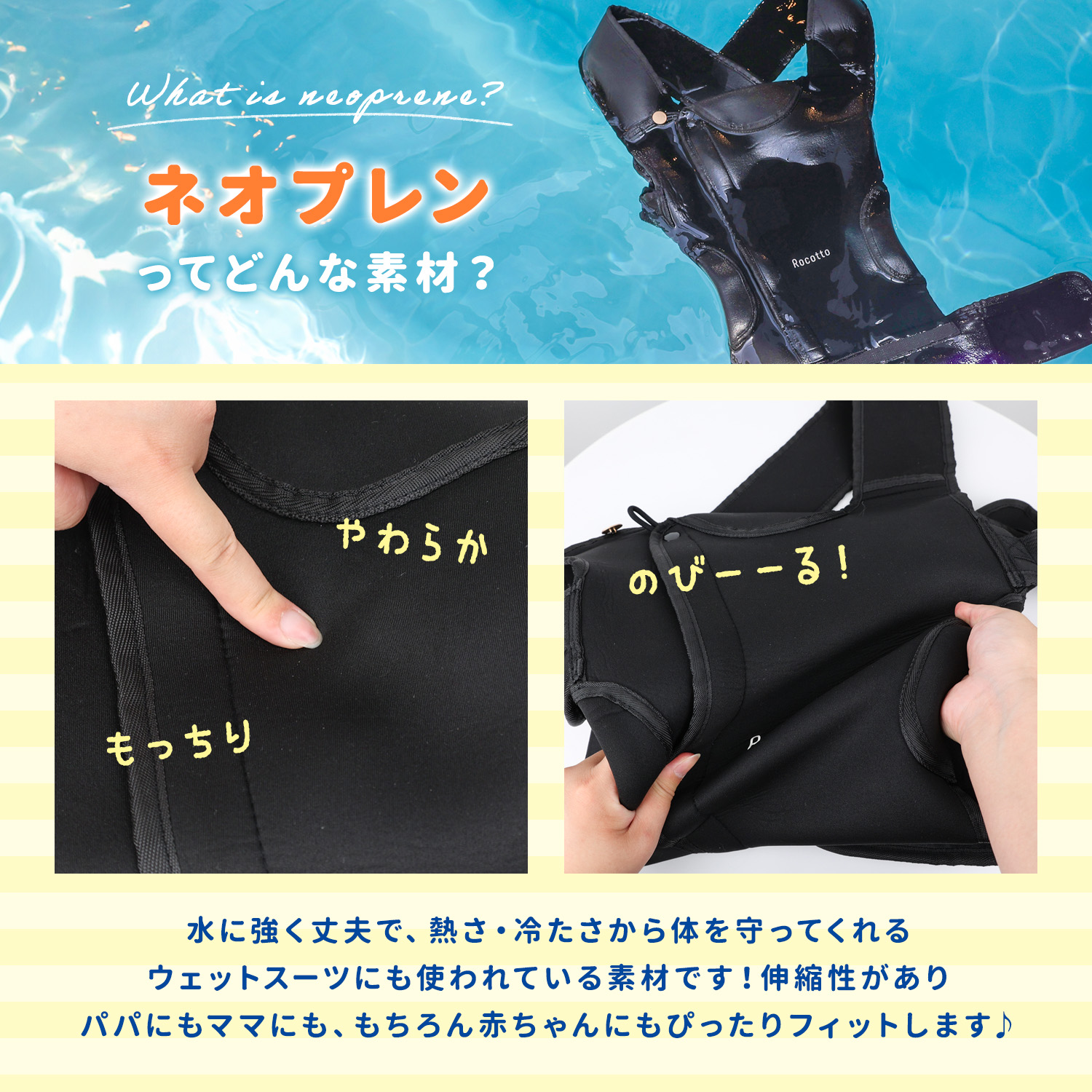 [Rocotto] Aqua Hug アクアハグ 水陸両用抱っこ紐 Rocotto Aqua Hug アクアハグ 水陸両用抱っこ紐 防水収納袋付き