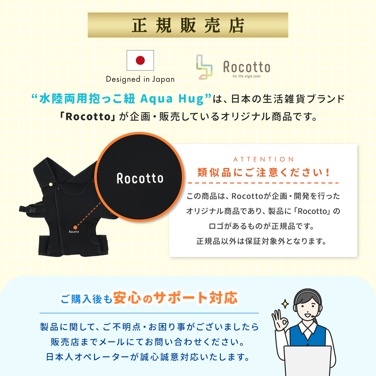 Rocotto（ロコット） Aqua Hug アクアハグ 水陸両用抱っこ紐 防水収納