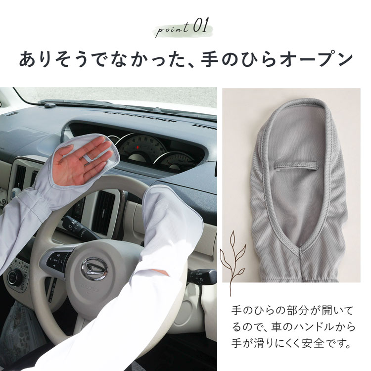 アームカバー uvカット おしゃれ ロング レディース 運転 女性 紫外線対策 日焼け防止 速乾 通気性 無地 サイズ調整 夏 人気 おすすめ  暑さ対策グッズ 2023