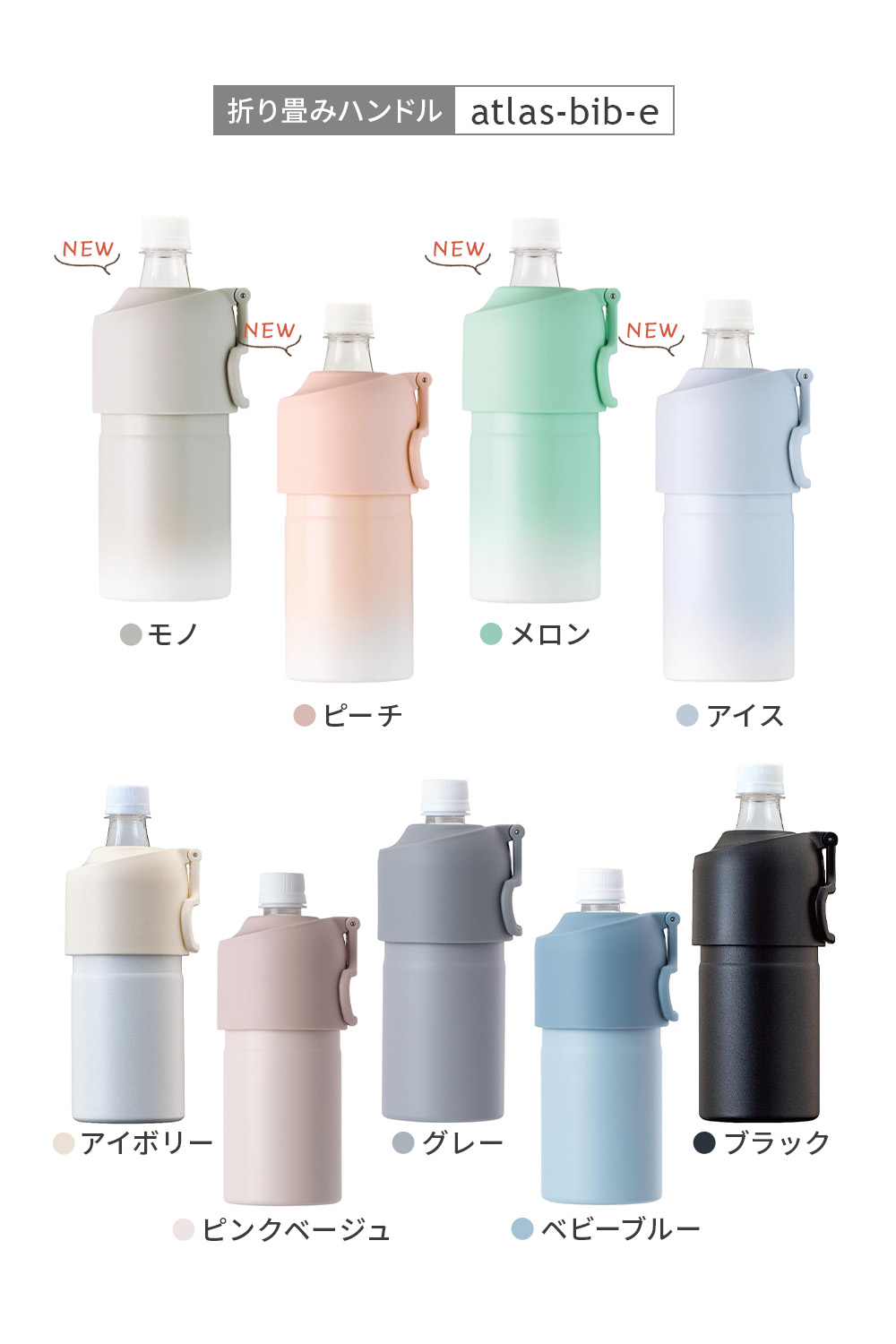 名入れ] ボトルインボトル 保冷 ペットボトル クーラー 500ml 650ml