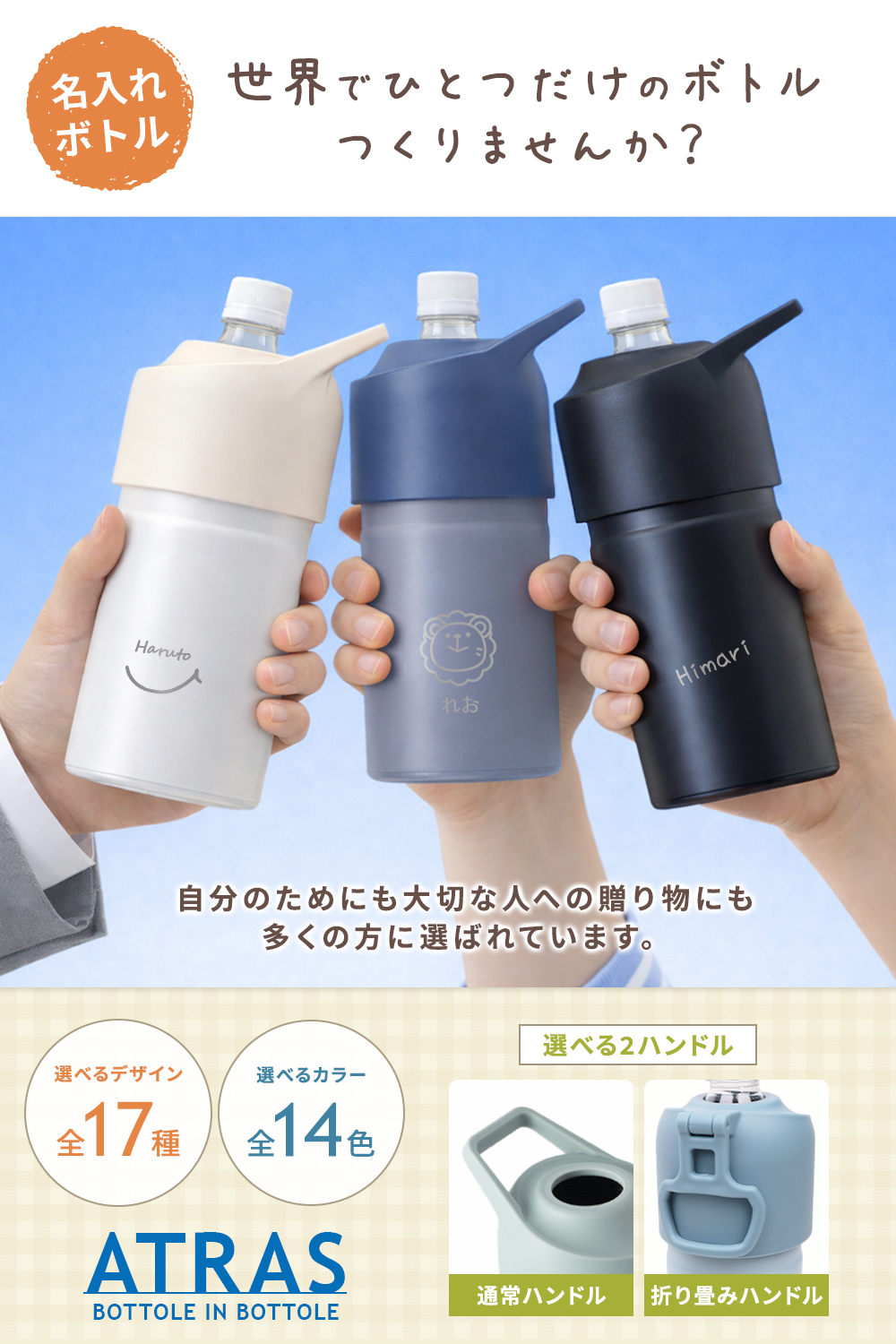 [名入れ] ペットボトルホルダー ボトルインボ...の詳細画像1