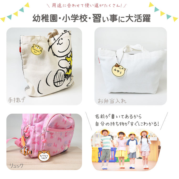 名入れ キーホルダー 子供 名札 かばん ランドセル アクリルキーホルダー アクリルチャーム アニマル UVプリント 男の子 女の子 子供 キッズ  かわいい イラスト :b-charm:ラッシュモール 通販 