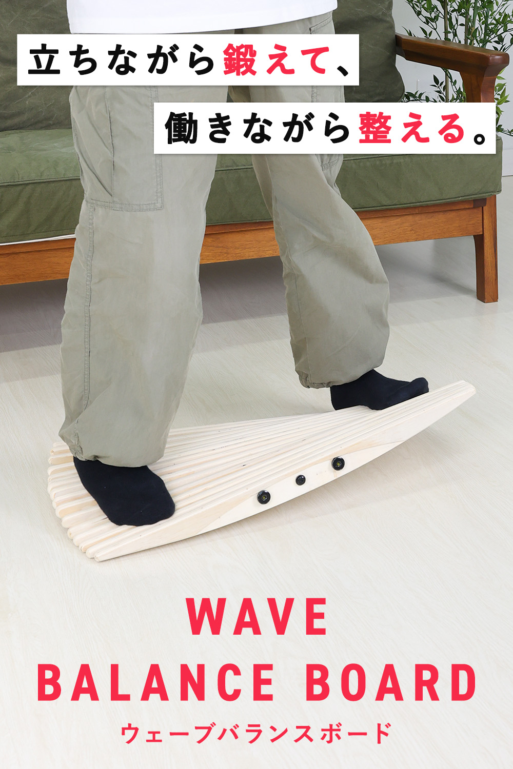 MRG JAPAN 2026年最新 ウェーブ バランスボード 木製 体幹 大人用