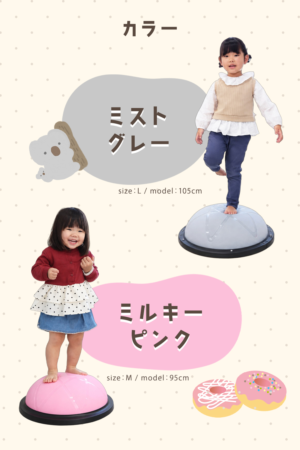バランスドーム 半円 46cm 子供 バランスボール 体幹トレーニング 室内