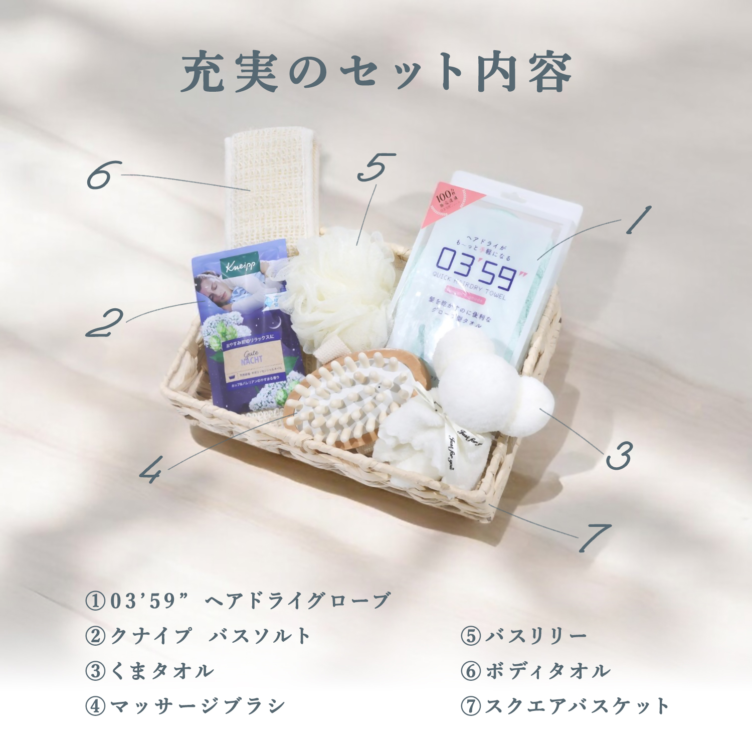 Rocotto（ロコット） バスギフト 入浴剤 0359 母の日 女性 プレゼント
