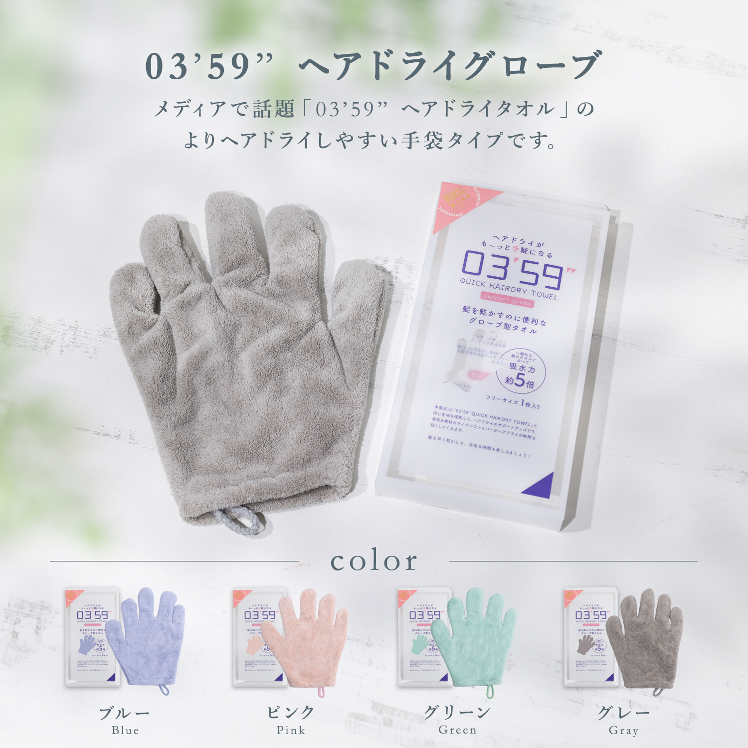 Rocotto（ロコット） バスギフト 入浴剤 0359 母の日 女性 プレゼント