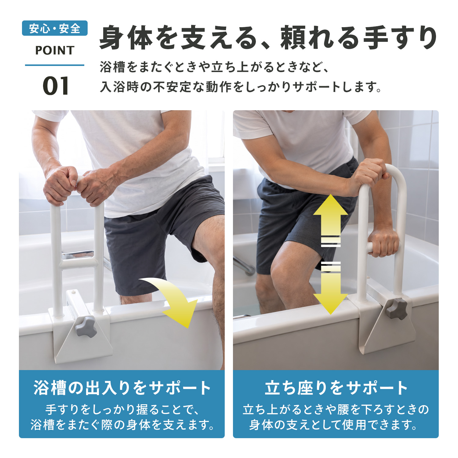 MRG JAPAN [専門家監修]浴槽用手すり 工事不要 簡単取り付け 浴室 お
