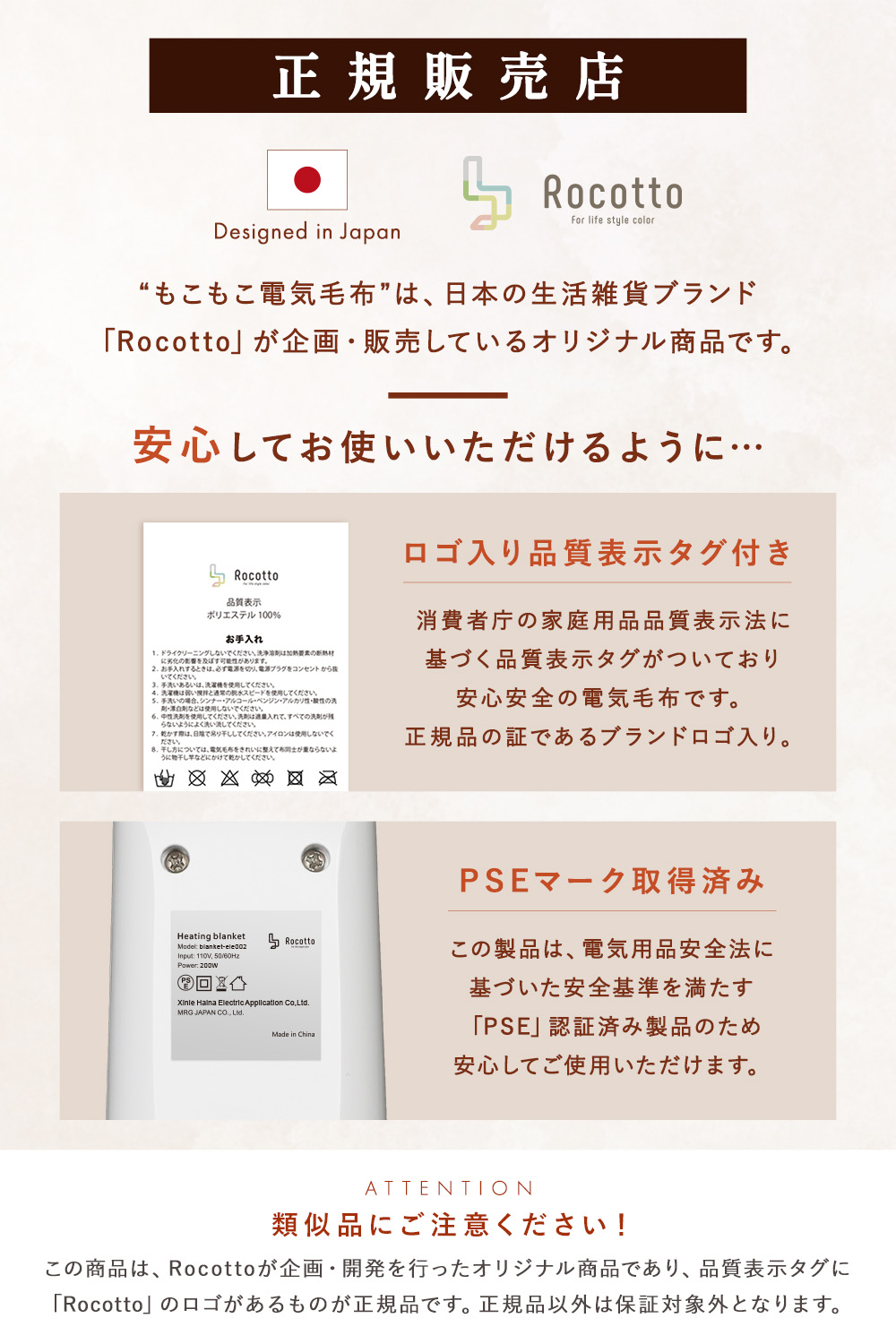 Rocotto（ロコット） もこもこ電気ブランケット ブランケット 135×85cm
