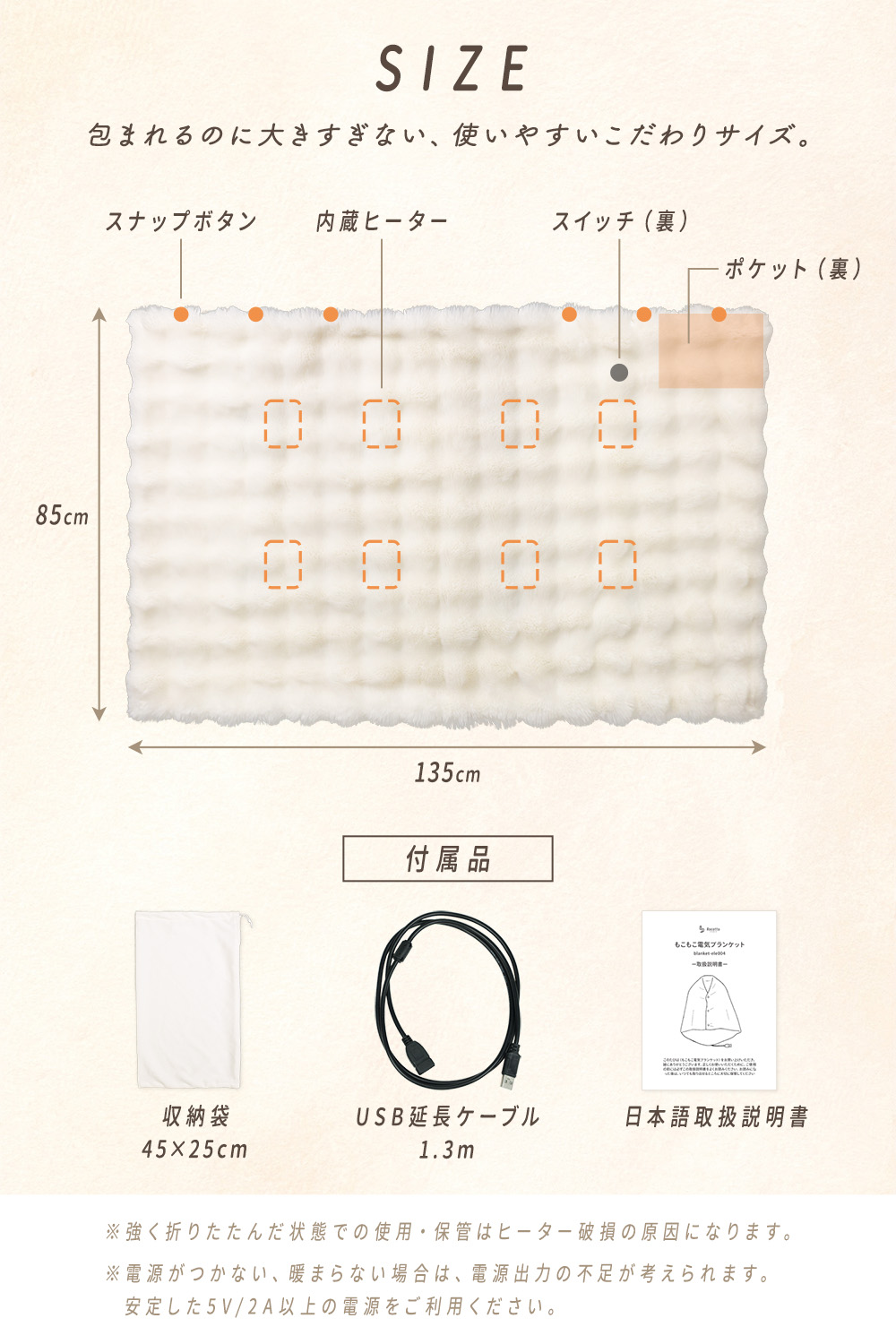 Rocotto（ロコット） もこもこ電気ブランケット ブランケット 135×85cm