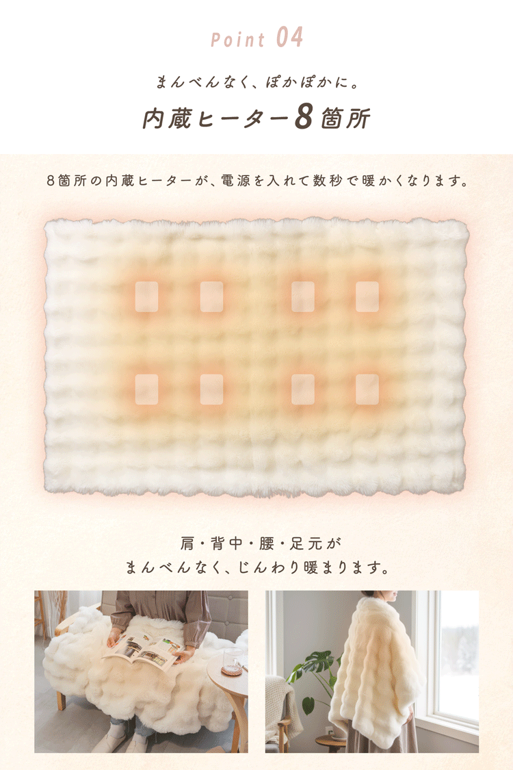 Rocotto（ロコット） 電気毛布 ふわとろ 着る電気毛布 ひざ掛け 敷き