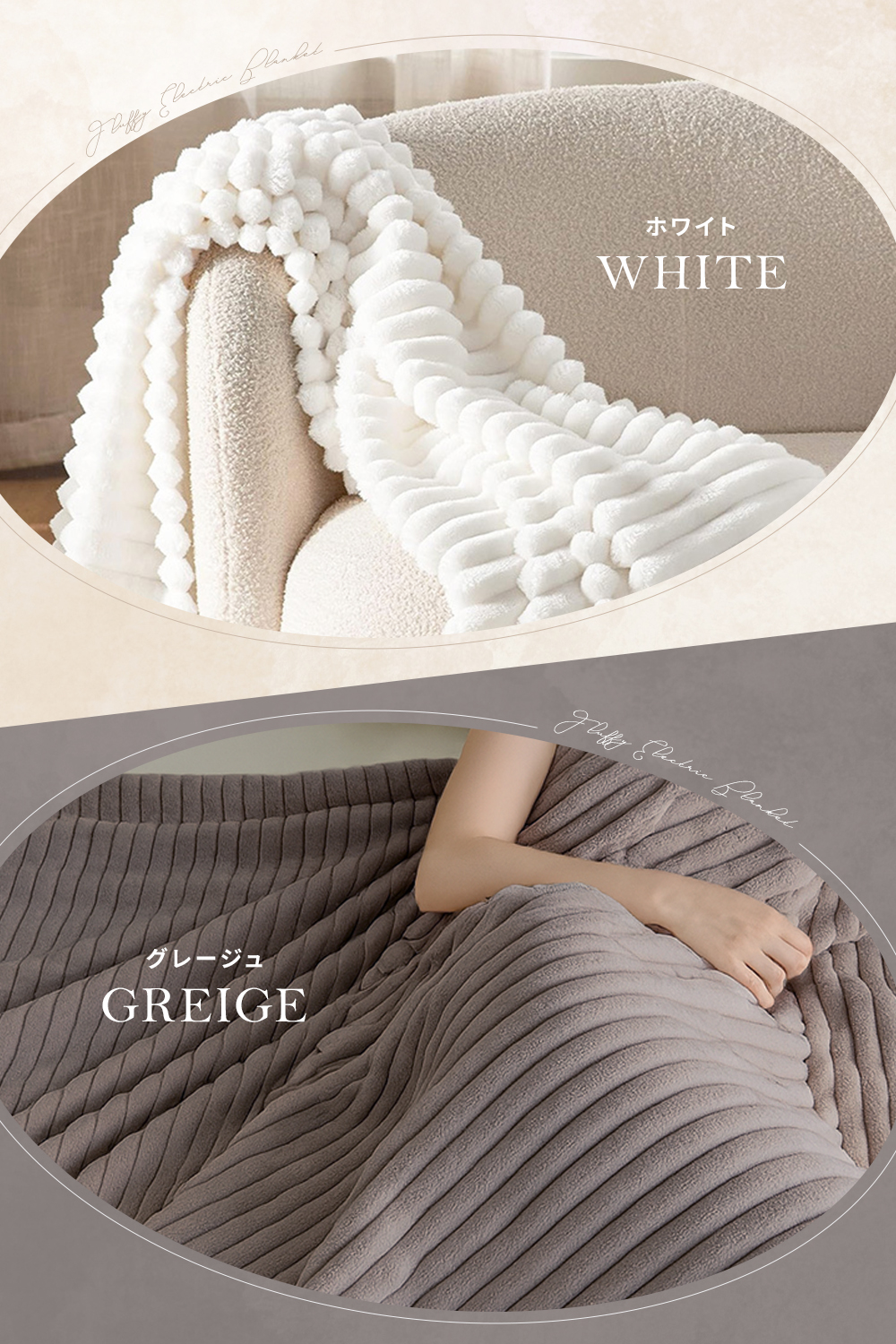 Rocotto（ロコット） 電気毛布 ふわとろ毛布 電気ブランケット