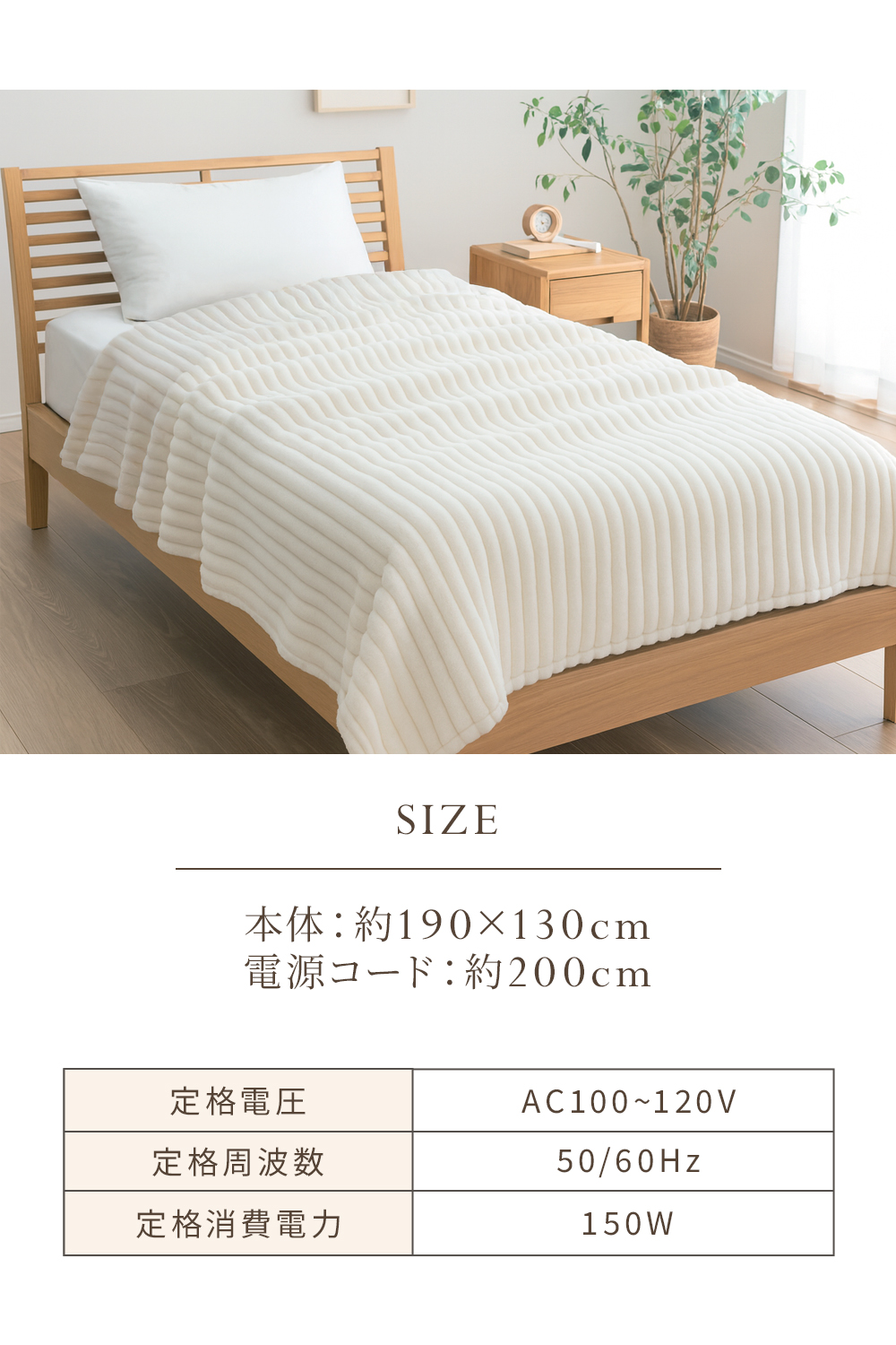 Rocotto（ロコット） 電気毛布 ふわとろ毛布 電気ブランケット