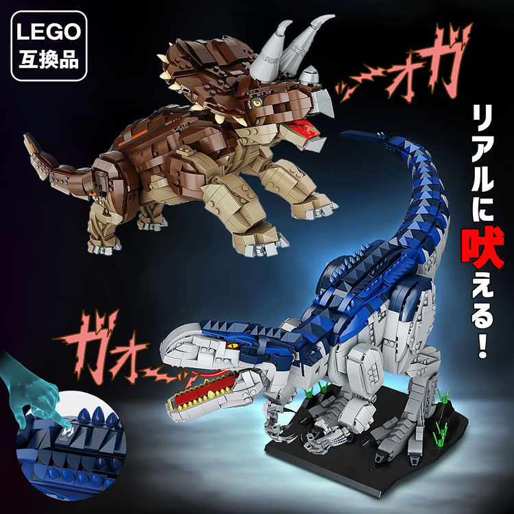恐竜 ブロック おもちゃ レゴ 互換品 ジュラシックワールド T