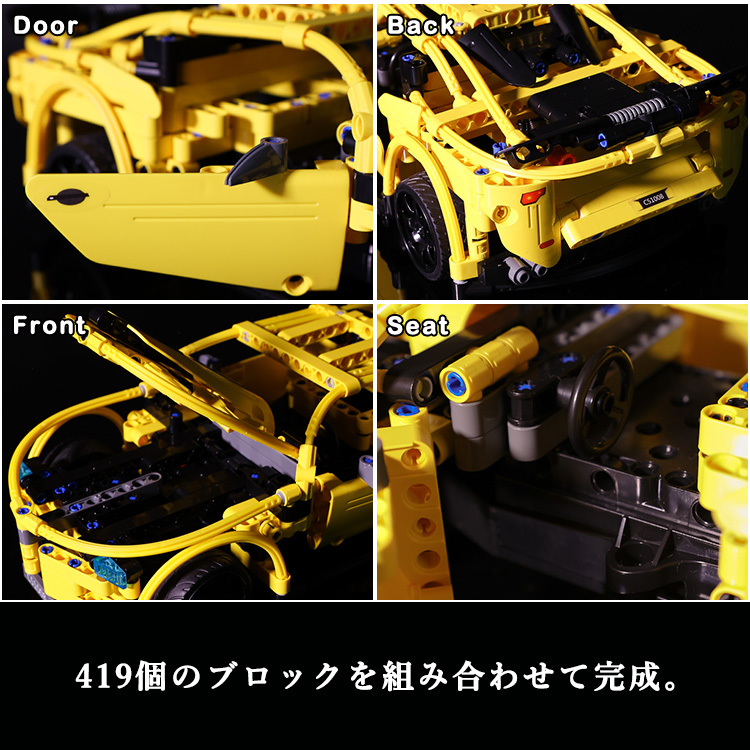 ラジコンカー 子供用 ラジコン ブロック 自動車 スポーツカー レースカー 組み立て おもちゃ レゴ 互換品 シボレーカマロ 知育ブロック サイズ  LEGO プレゼント