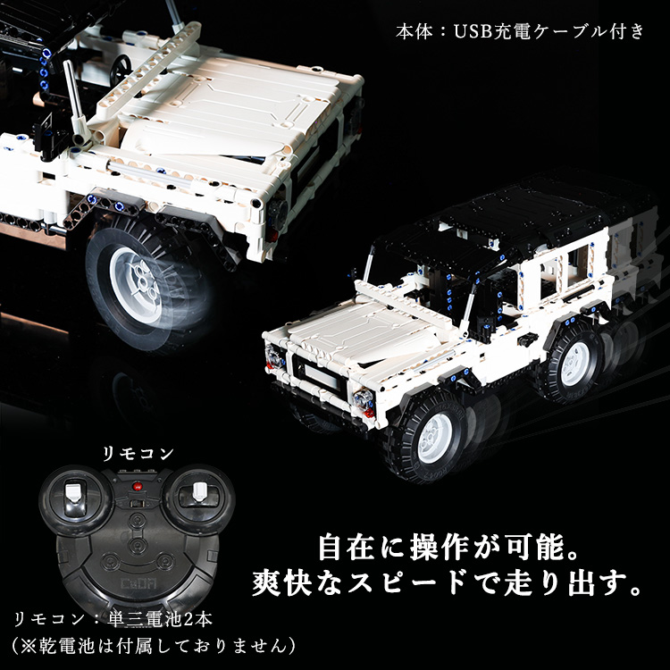 【開封済み・未使用】Xiaomi ラジコンカー レーシングカー　組み立てブロック MRG JAPAN ラジコンカー 子供用 ラジコン 自動車 ブロック