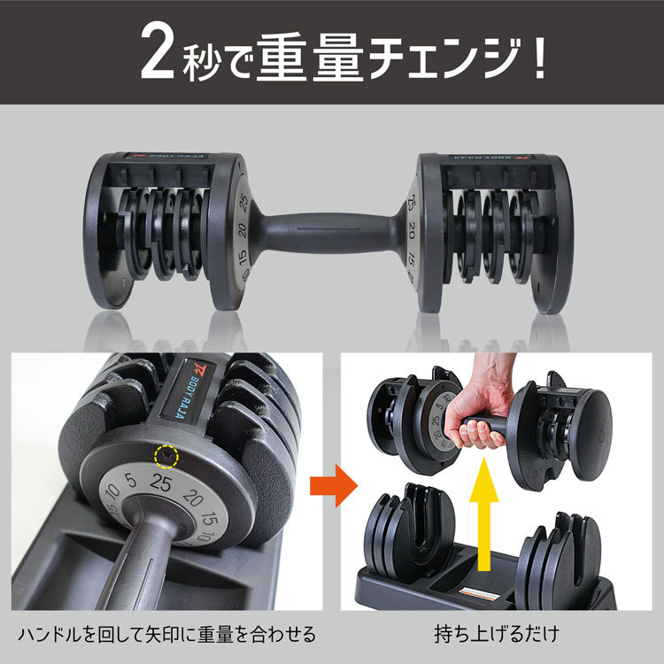 ダンベル 可変式 セット アジャスタブルダンベル BODY RAJA アジャスタブル 25kg 5-25kg 可変ダンベル 5kg 10kg 15kg  20kg ダンベルプレート 筋トレ グッズ :dumbbell-005set2:ラッシュモール - 通販 - Yahoo!ショッピング