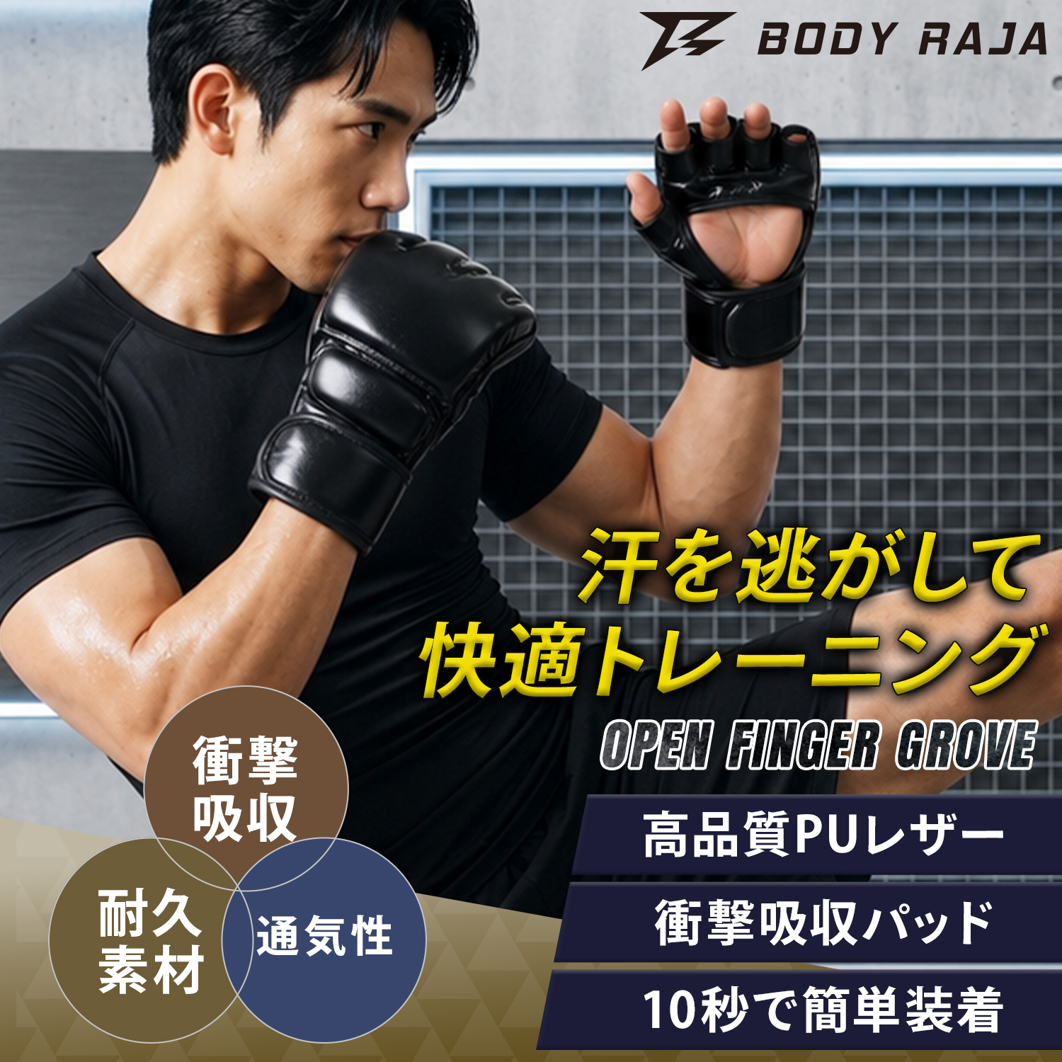 RAJA オープンフィンガーグローブ 左右セット MMA 総合格闘技 キック