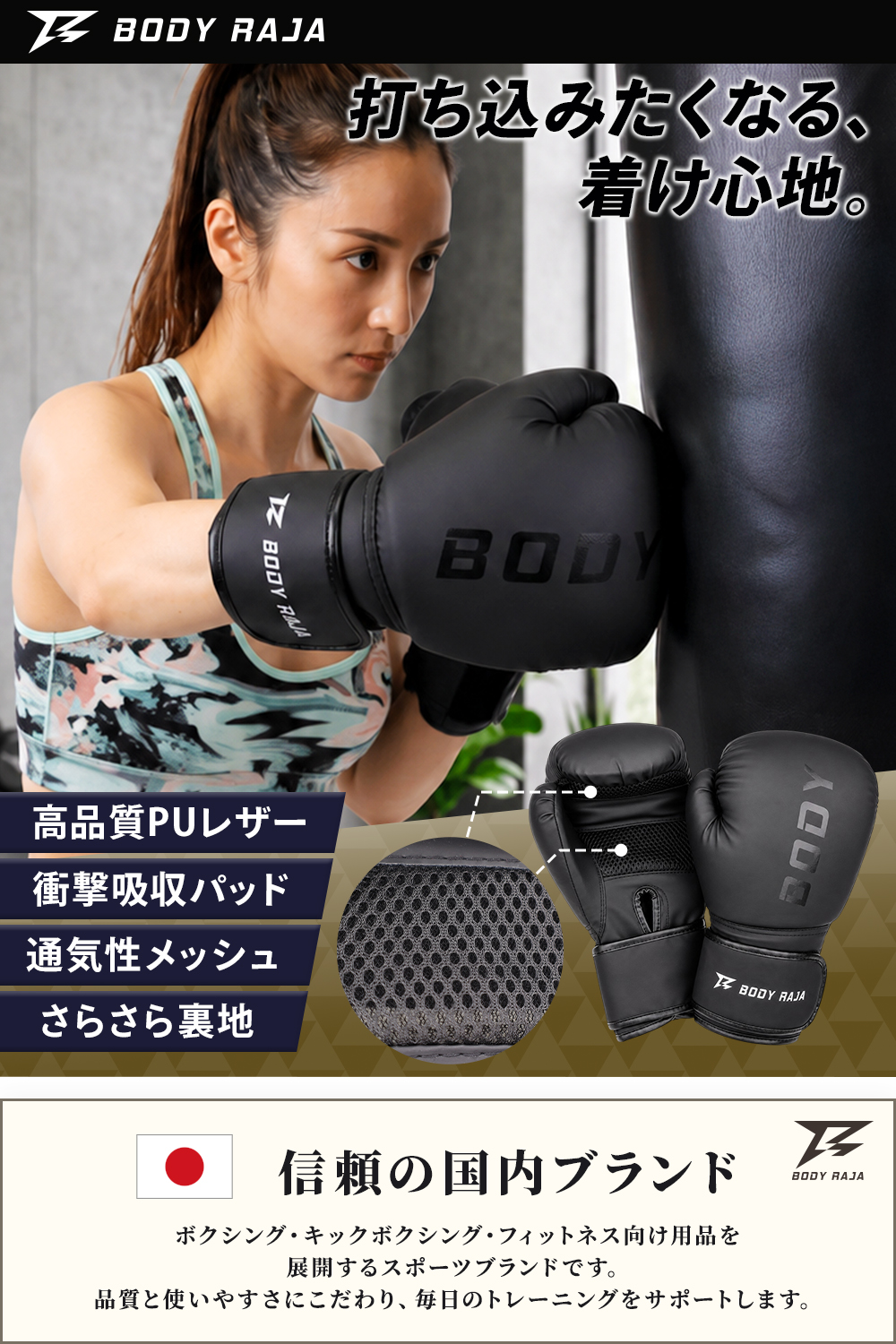 BODY RAJA ボクシンググローブ 12オンス パンチンググローブ キック