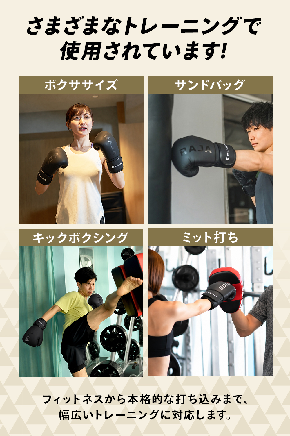 BODY RAJA ボクシンググローブ 12オンス パンチンググローブ キック