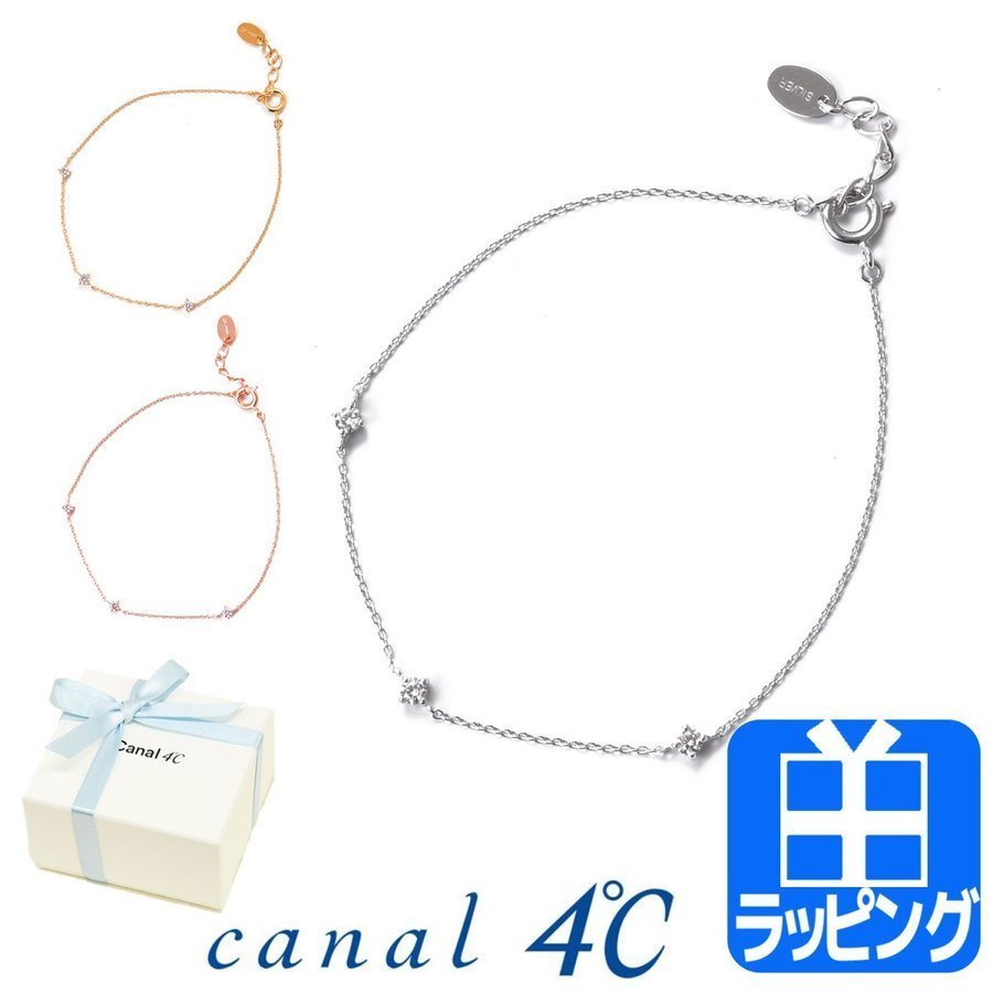 4℃ ヨンドシー ブレスレット アクセサリー ショップバック付属 ギフト