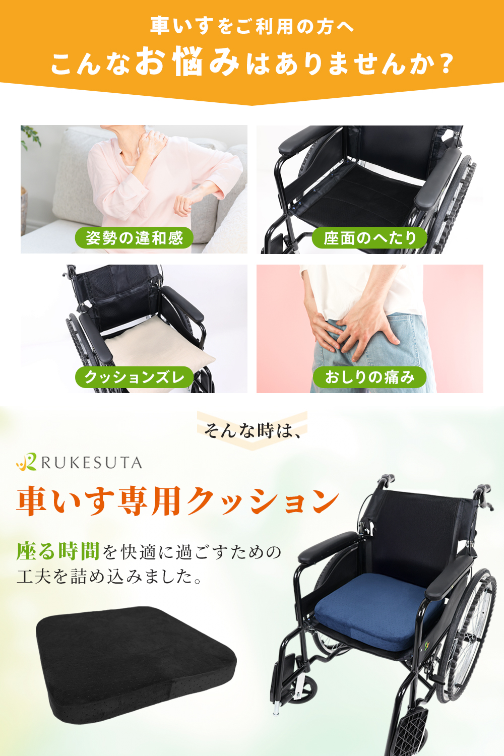 3年間保証 [専門家監修] 車椅子 クッション 低反発 体圧分散 洗える