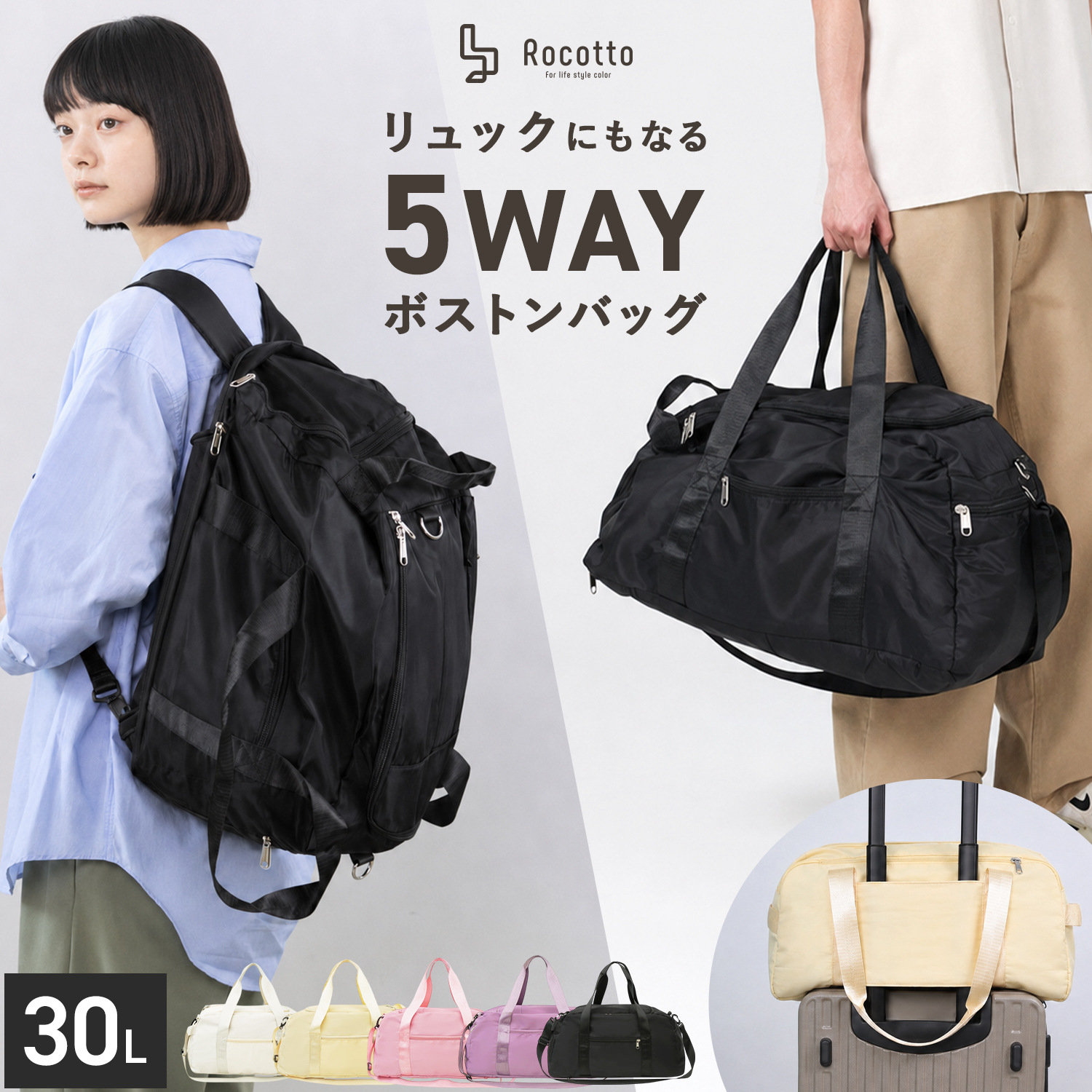 500円OFFクーポン】ボストンバッグ リュック 5WAY 30L キャリーオン 大