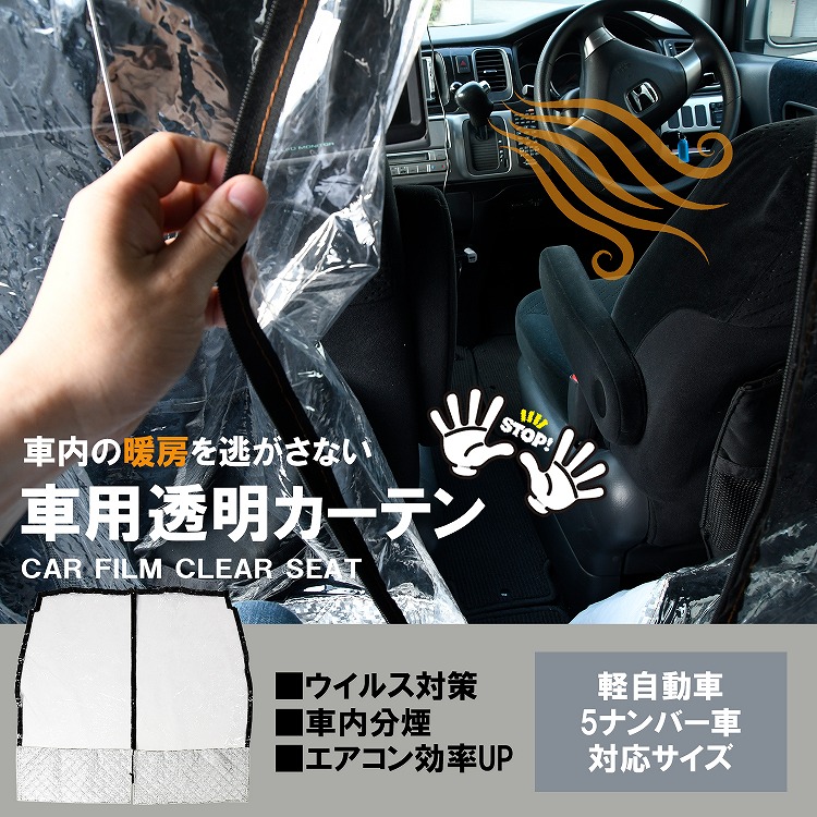 OKAHITA 車用カーテン 車の仕切りカーテン 遮光 日よけ 紫外線対策 プライバシーを守り オールシーズン共通 車中泊や 車内授乳に便利