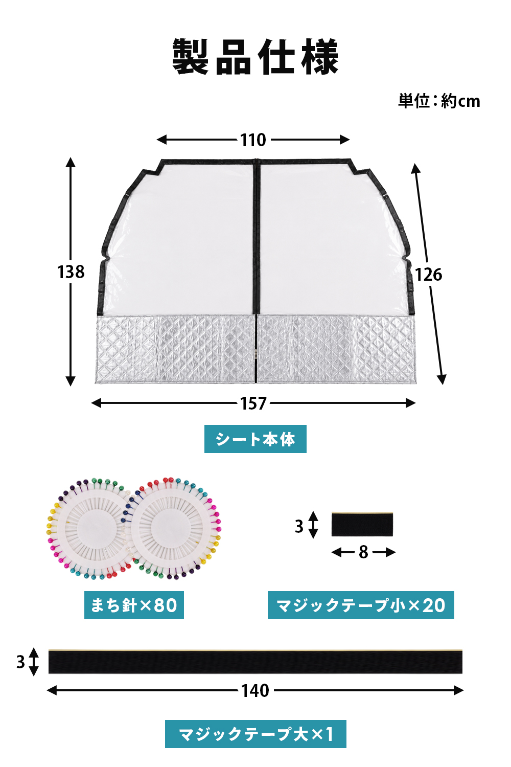 車内 仕切り ファスナー付き フィルム 分煙 エアコン効率アップ 乗用車
